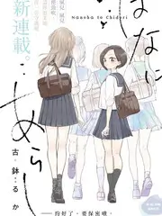 动漫大片《雨巷放映厅》封面